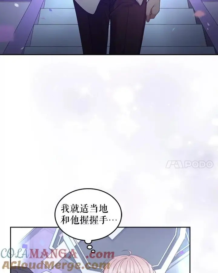 漫画《不出道就完蛋了》53.止步决赛第105张图