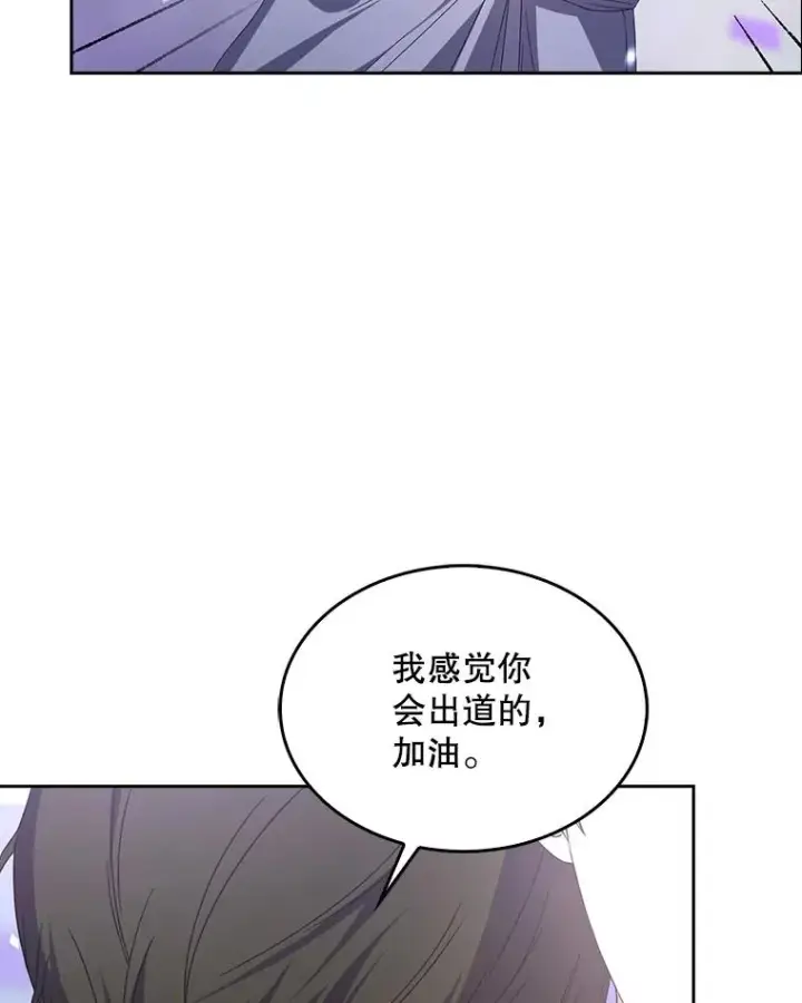漫画《不出道就完蛋了》53.止步决赛第108张图