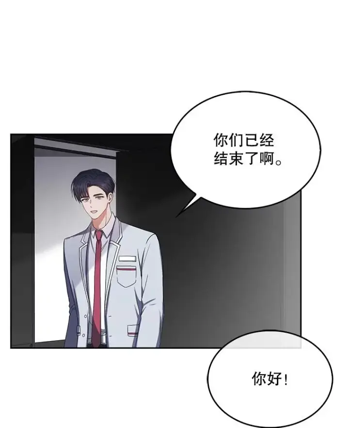 漫画《不出道就完蛋了》53.止步决赛第11张图