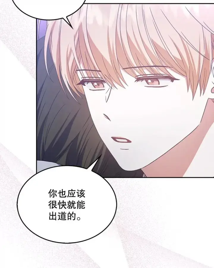 漫画《不出道就完蛋了》53.止步决赛第110张图