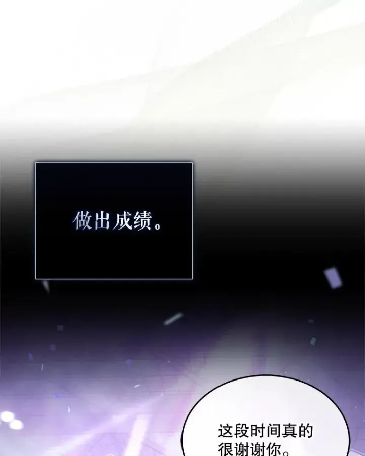 漫画《不出道就完蛋了》53.止步决赛第116张图