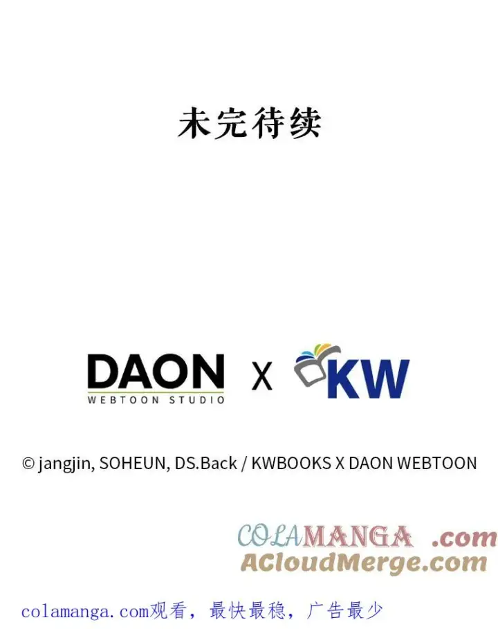 漫画《不出道就完蛋了》53.止步决赛第121张图