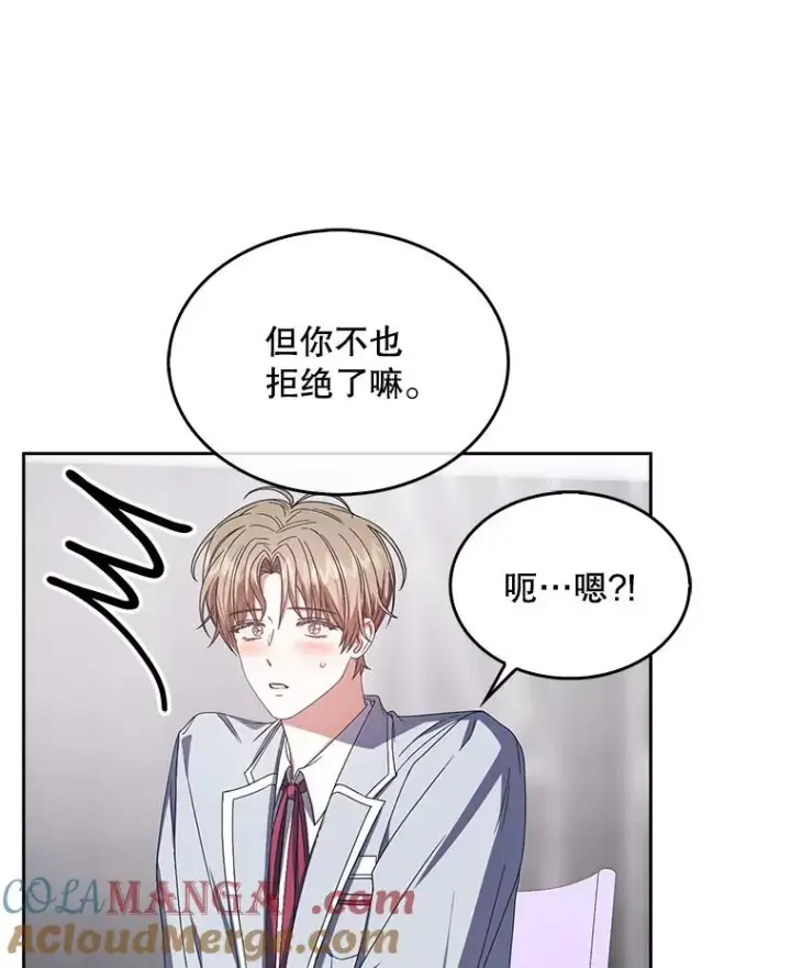 漫画《不出道就完蛋了》53.止步决赛第17张图