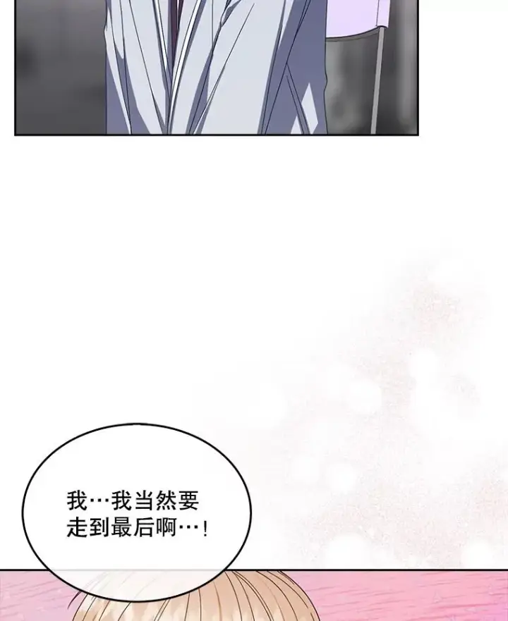 漫画《不出道就完蛋了》53.止步决赛第18张图