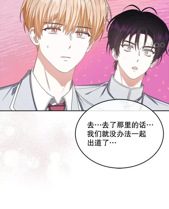 漫画《不出道就完蛋了》53.止步决赛第19张图
