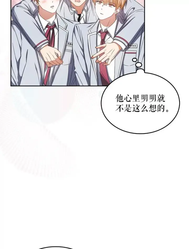 漫画《不出道就完蛋了》53.止步决赛第24张图