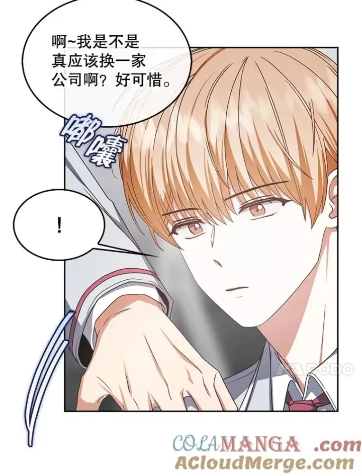 漫画《不出道就完蛋了》53.止步决赛第25张图