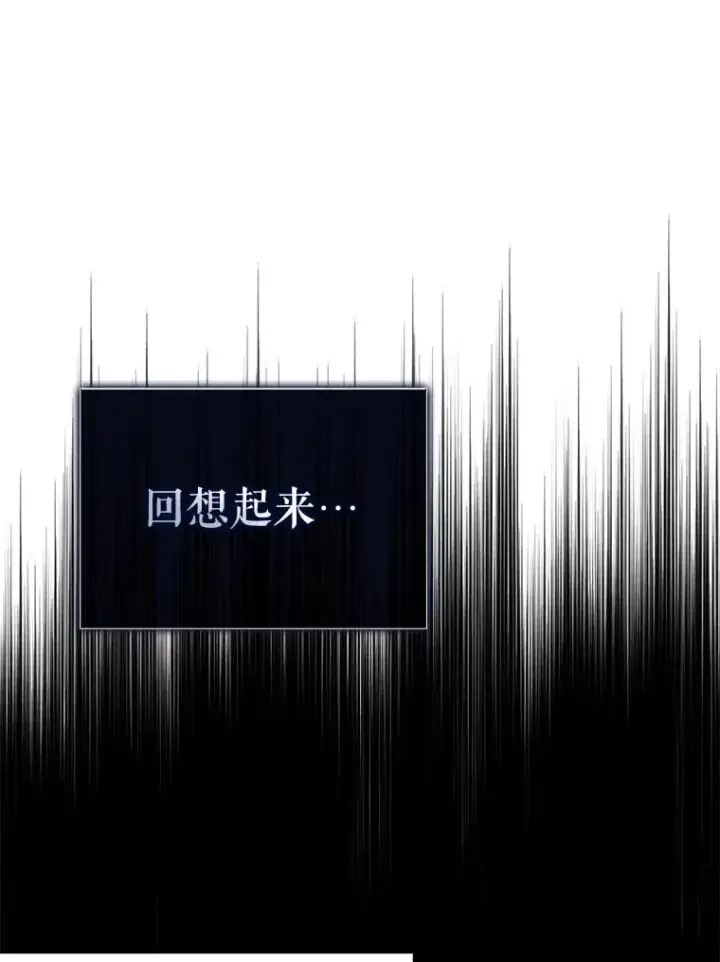 漫画《不出道就完蛋了》53.止步决赛第26张图