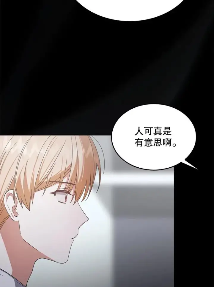 漫画《不出道就完蛋了》53.止步决赛第30张图