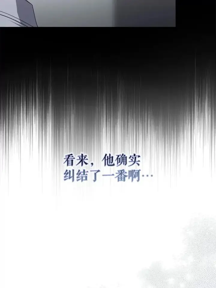 漫画《不出道就完蛋了》53.止步决赛第31张图