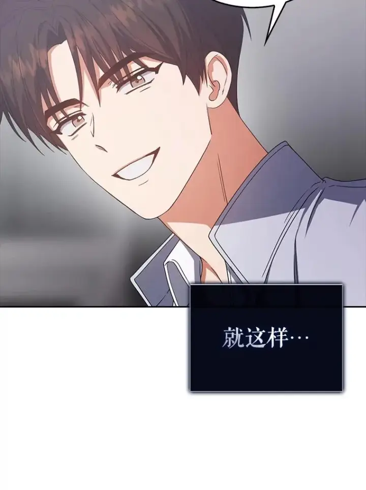 漫画《不出道就完蛋了》53.止步决赛第34张图