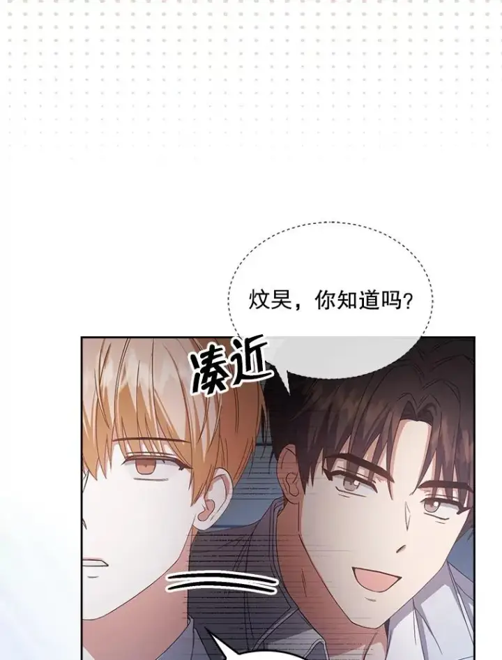 漫画《不出道就完蛋了》53.止步决赛第40张图
