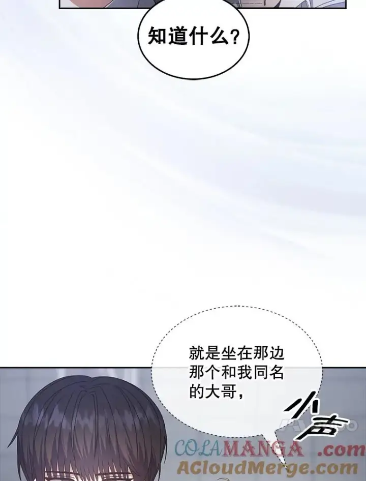 漫画《不出道就完蛋了》53.止步决赛第41张图