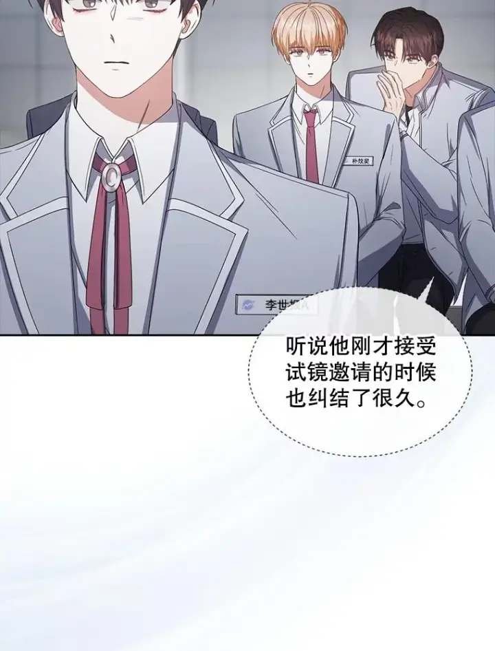 漫画《不出道就完蛋了》53.止步决赛第42张图