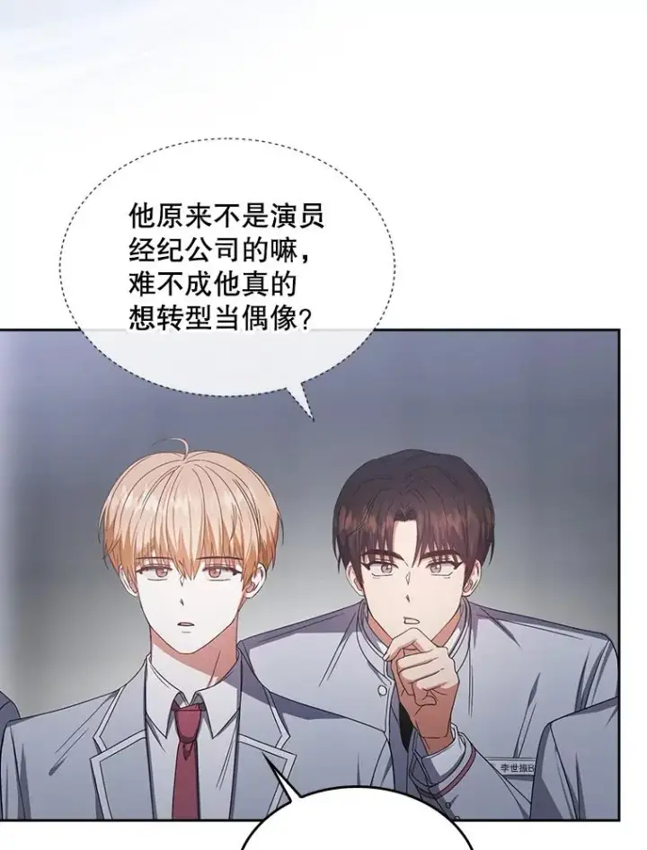 漫画《不出道就完蛋了》53.止步决赛第43张图