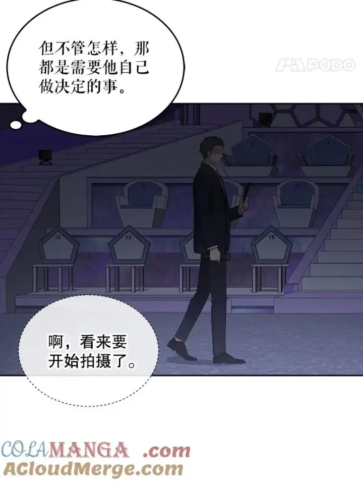 漫画《不出道就完蛋了》53.止步决赛第45张图