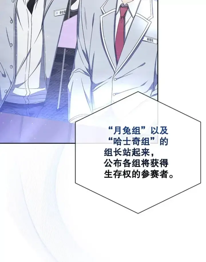 漫画《不出道就完蛋了》53.止步决赛第52张图