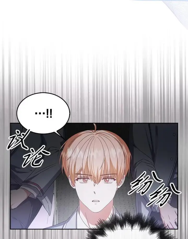 漫画《不出道就完蛋了》53.止步决赛第56张图