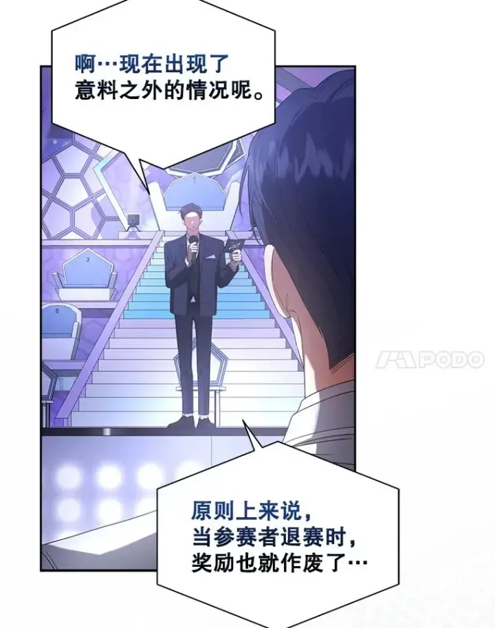 漫画《不出道就完蛋了》53.止步决赛第58张图