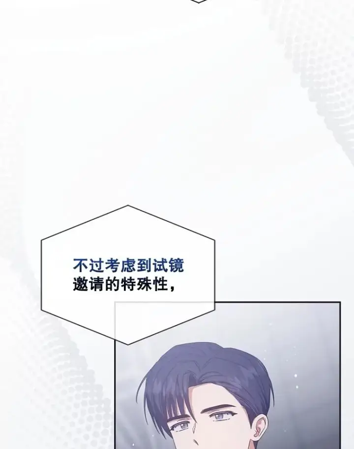 漫画《不出道就完蛋了》53.止步决赛第59张图