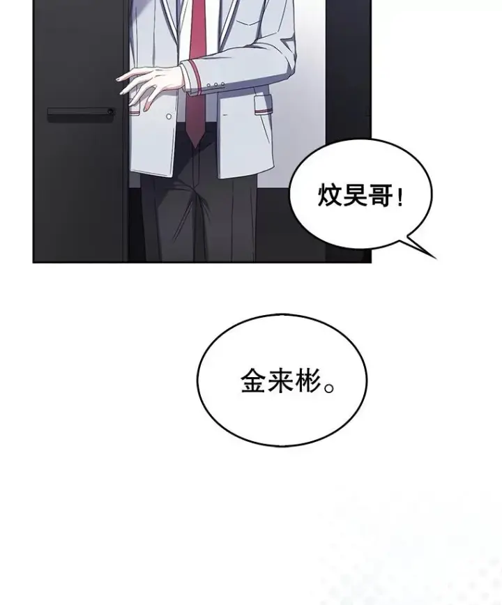 漫画《不出道就完蛋了》53.止步决赛第6张图
