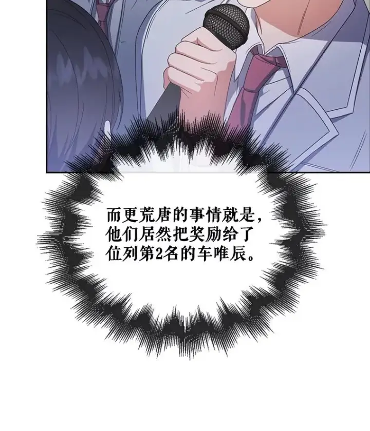 漫画《不出道就完蛋了》53.止步决赛第67张图