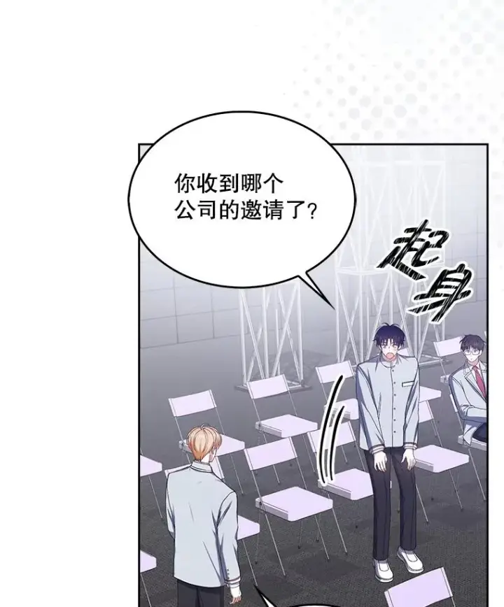 漫画《不出道就完蛋了》53.止步决赛第7张图