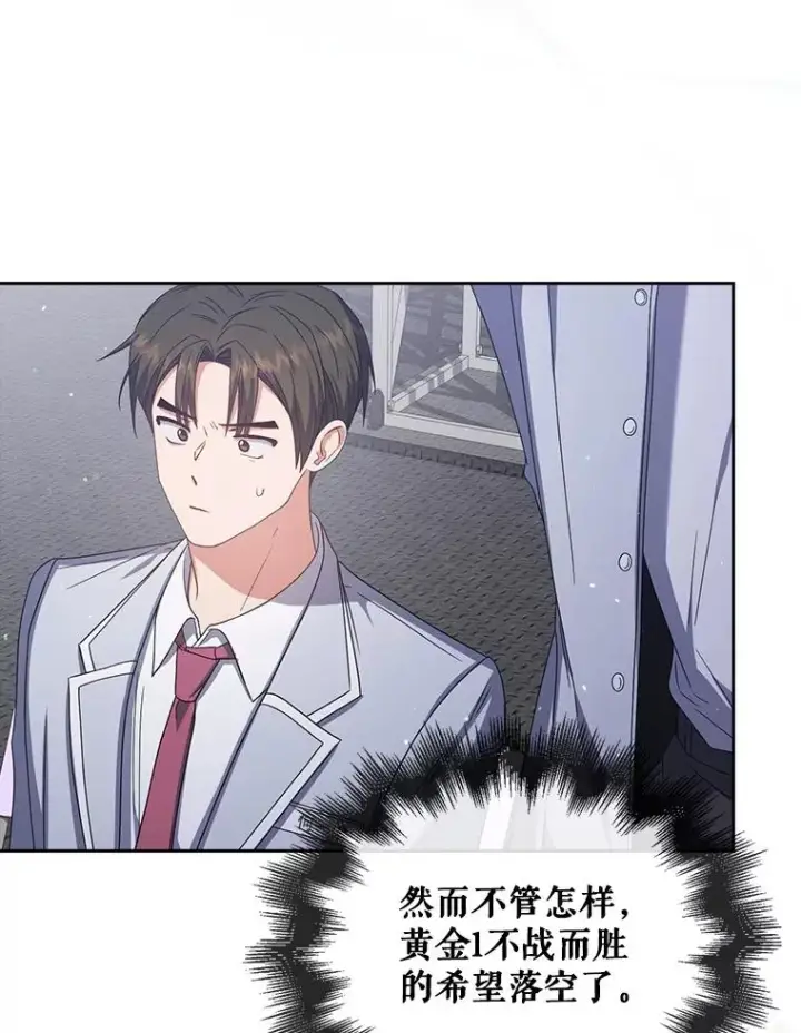漫画《不出道就完蛋了》53.止步决赛第70张图
