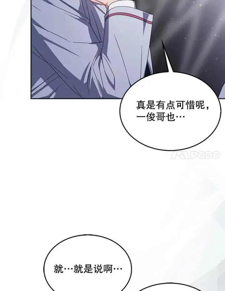 漫画《不出道就完蛋了》53.止步决赛第72张图