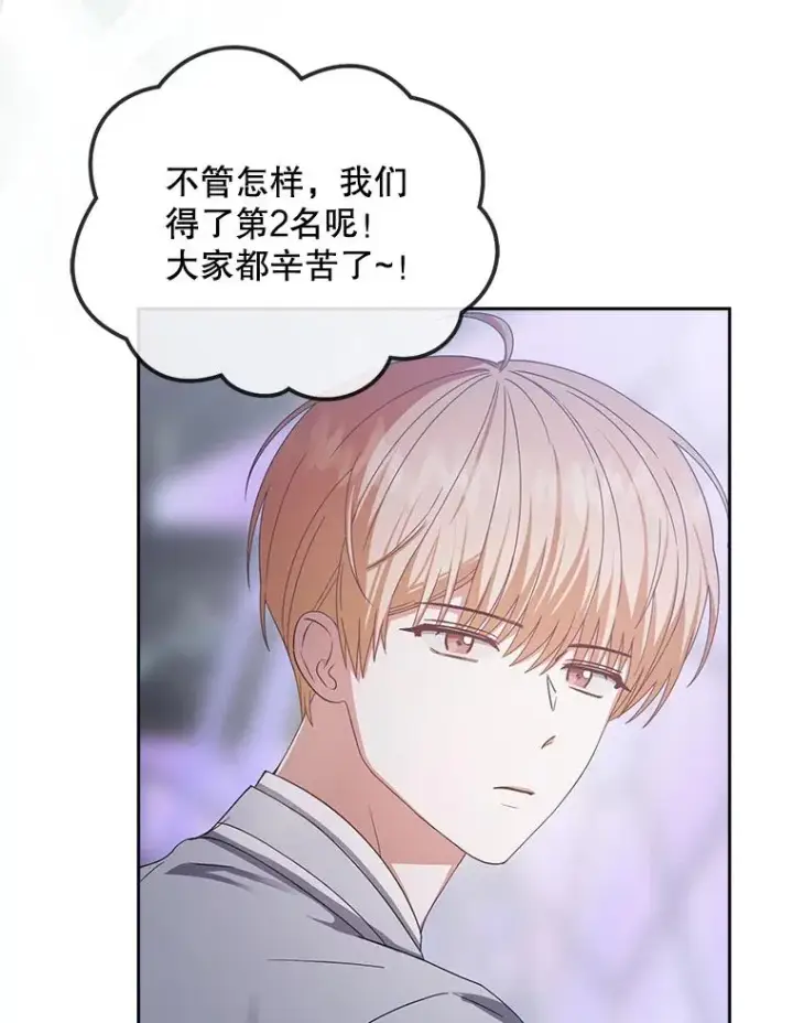 漫画《不出道就完蛋了》53.止步决赛第74张图