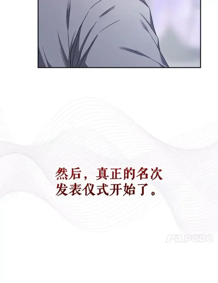 漫画《不出道就完蛋了》53.止步决赛第75张图
