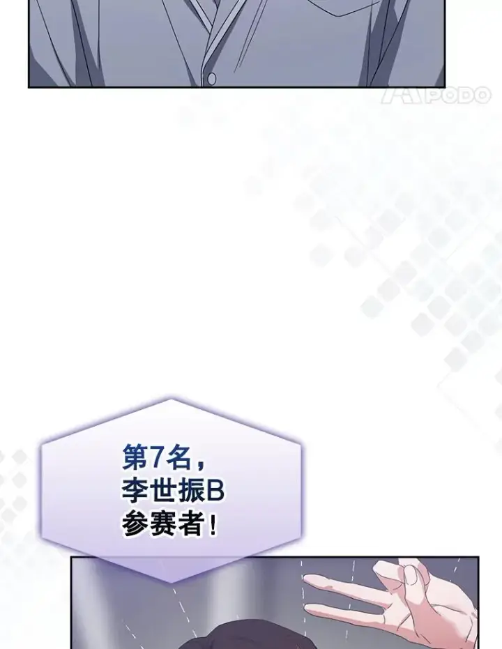 漫画《不出道就完蛋了》53.止步决赛第79张图