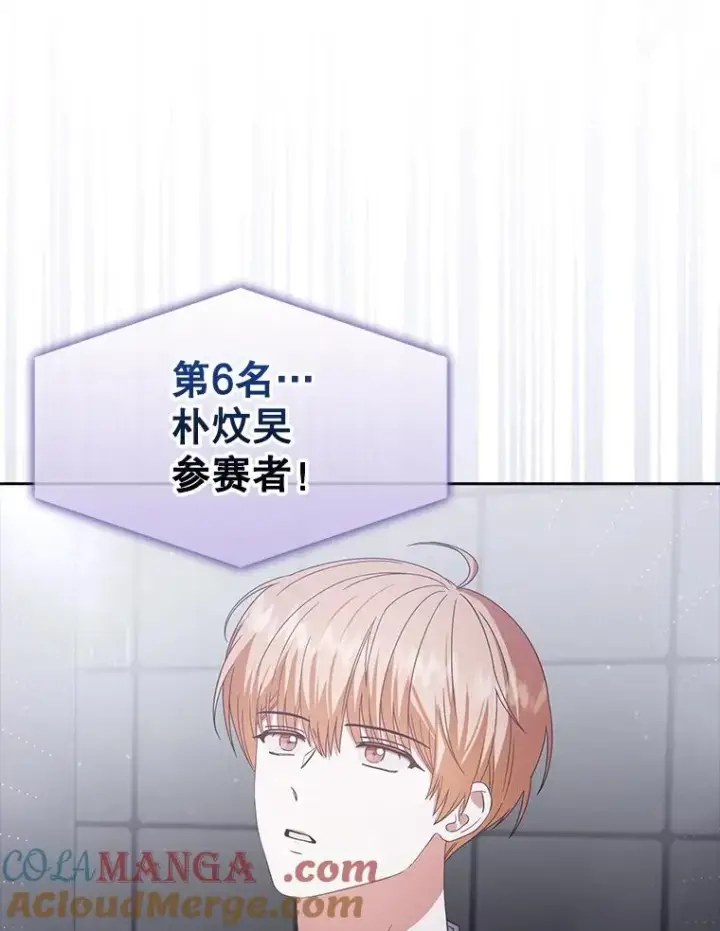 漫画《不出道就完蛋了》53.止步决赛第81张图