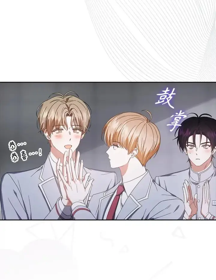 漫画《不出道就完蛋了》53.止步决赛第83张图