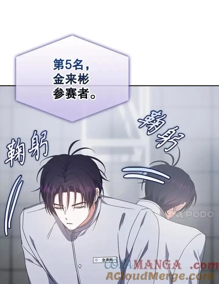 漫画《不出道就完蛋了》53.止步决赛第85张图