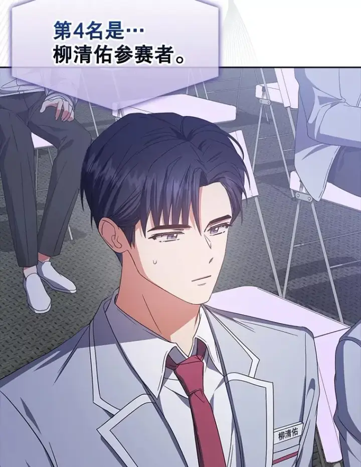 漫画《不出道就完蛋了》53.止步决赛第87张图