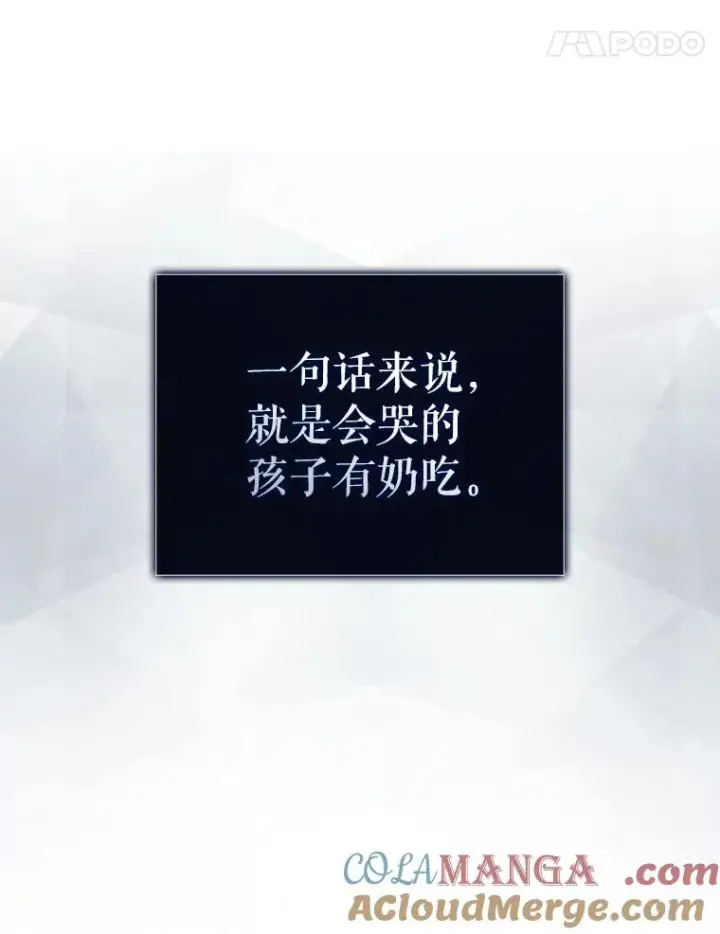漫画《不出道就完蛋了》53.止步决赛第89张图