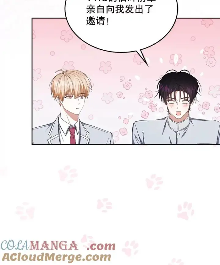 漫画《不出道就完蛋了》53.止步决赛第9张图