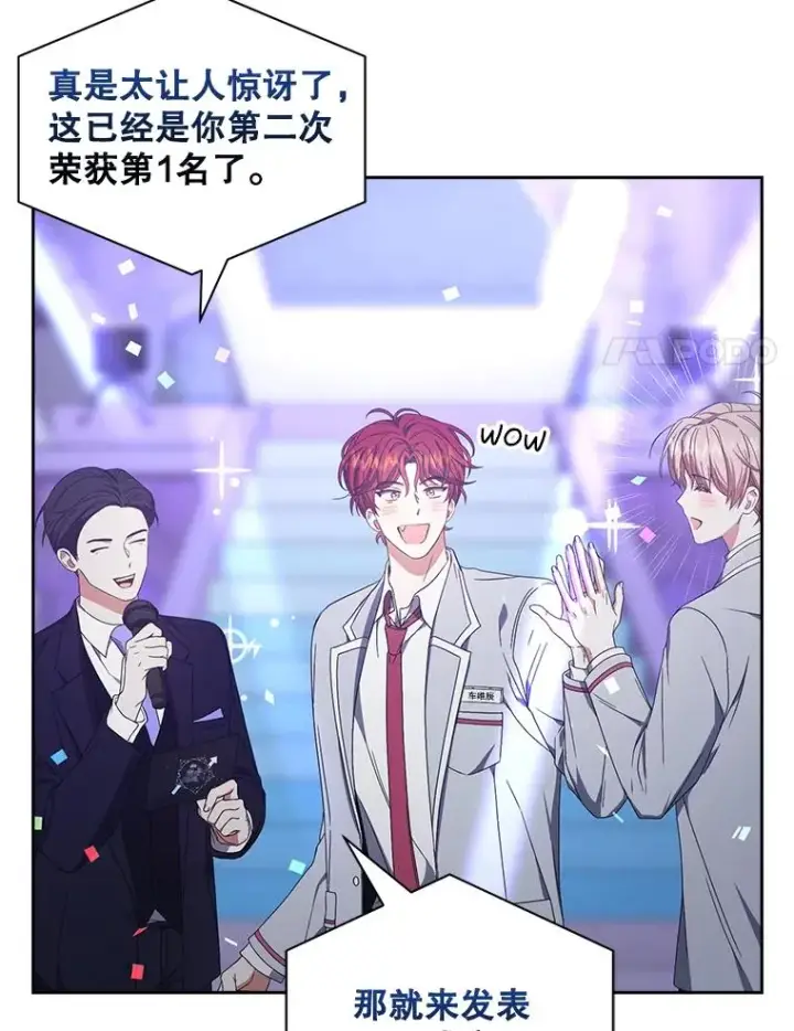 漫画《不出道就完蛋了》53.止步决赛第92张图