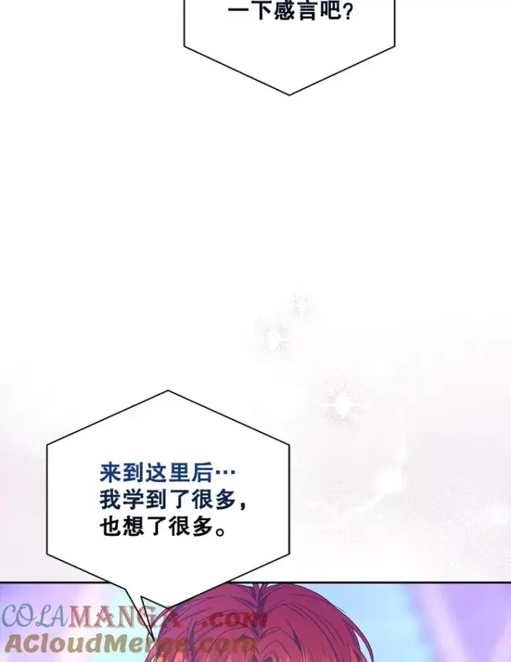 漫画《不出道就完蛋了》53.止步决赛第93张图