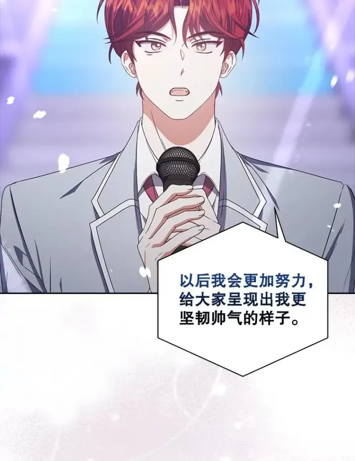 漫画《不出道就完蛋了》53.止步决赛第94张图