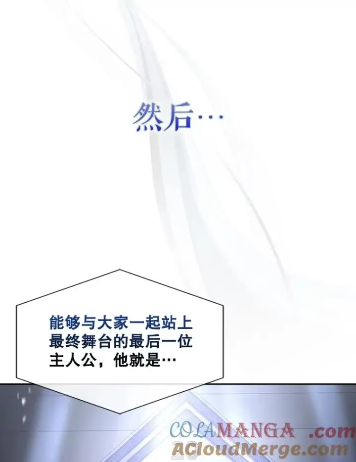 漫画《不出道就完蛋了》53.止步决赛第97张图