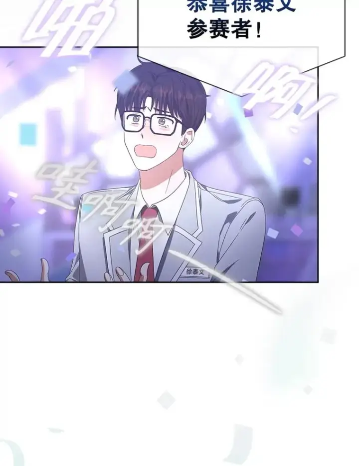 漫画《不出道就完蛋了》53.止步决赛第99张图