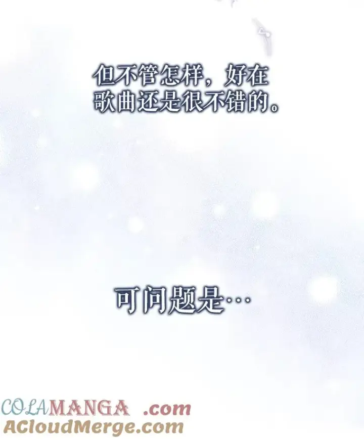 漫画《不出道就完蛋了》54.新小组第16张图