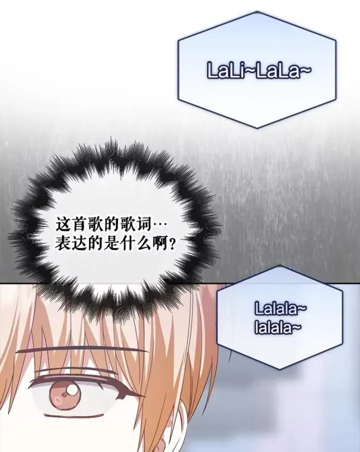 漫画《不出道就完蛋了》54.新小组第17张图