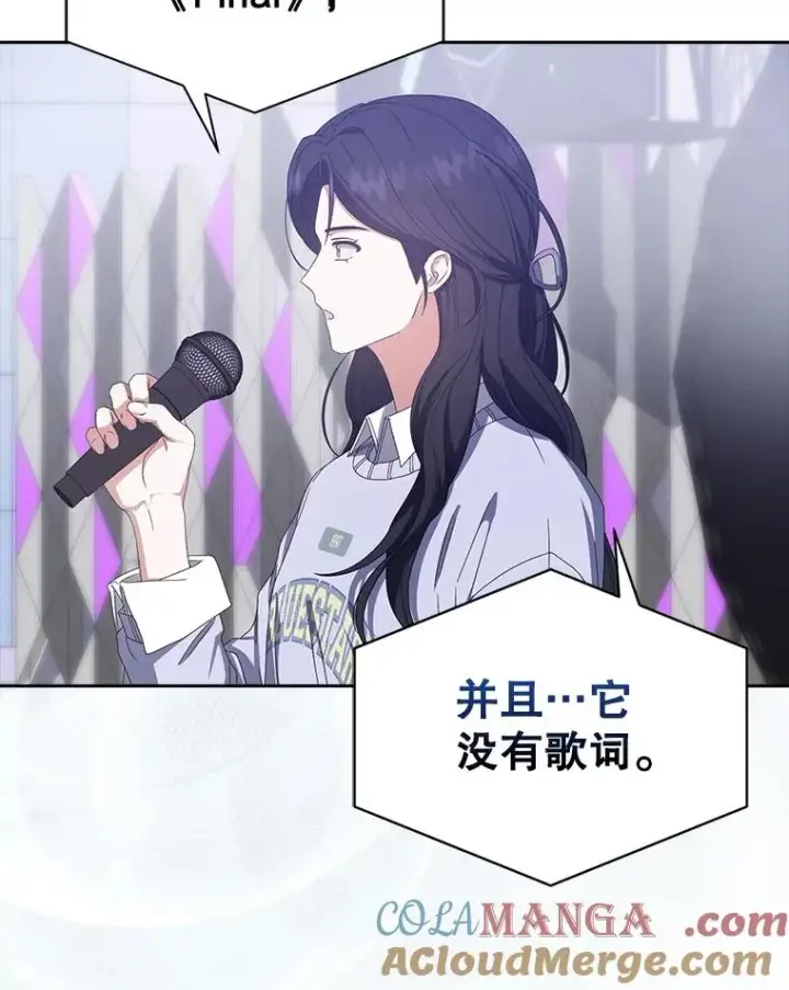 漫画《不出道就完蛋了》54.新小组第19张图