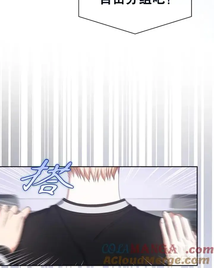 漫画《不出道就完蛋了》54.新小组第25张图