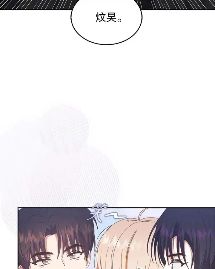 漫画《不出道就完蛋了》54.新小组第27张图