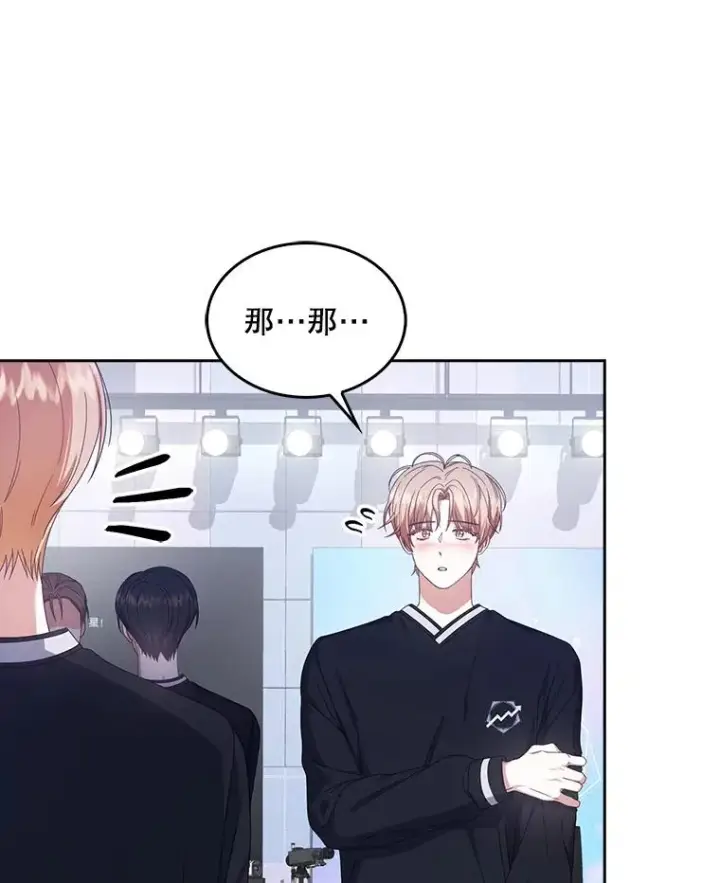 漫画《不出道就完蛋了》54.新小组第30张图