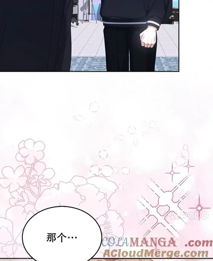 漫画《不出道就完蛋了》54.新小组第31张图